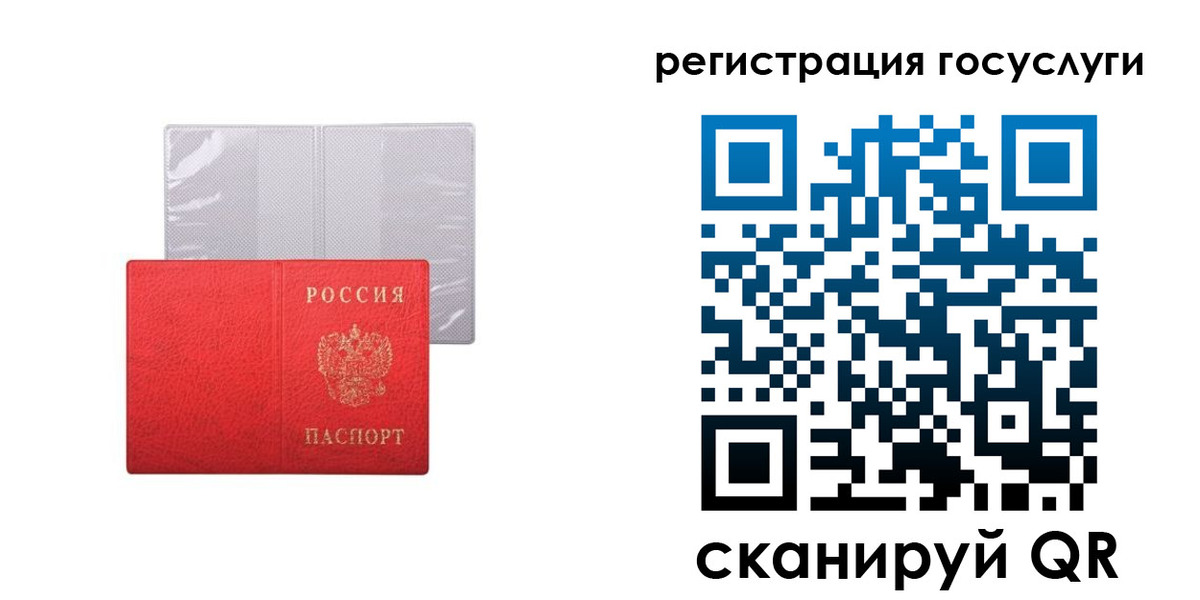 временная регистрация в квартире в Железногорске