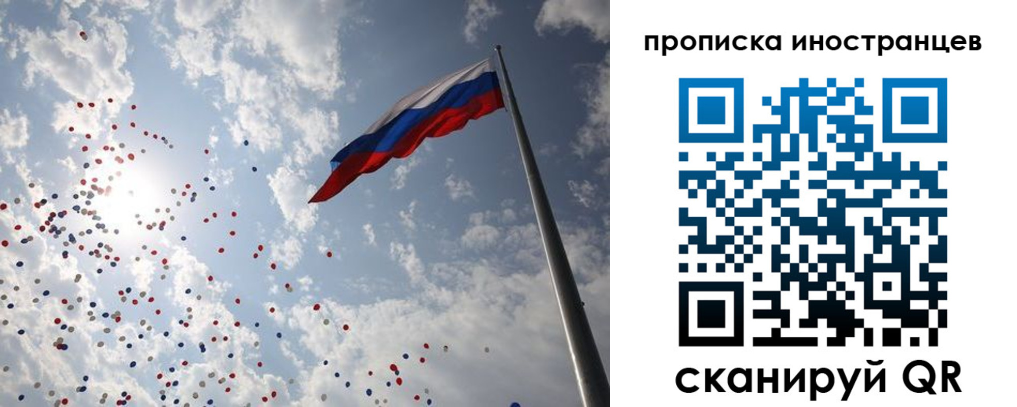 миграционный учет в Железногорске