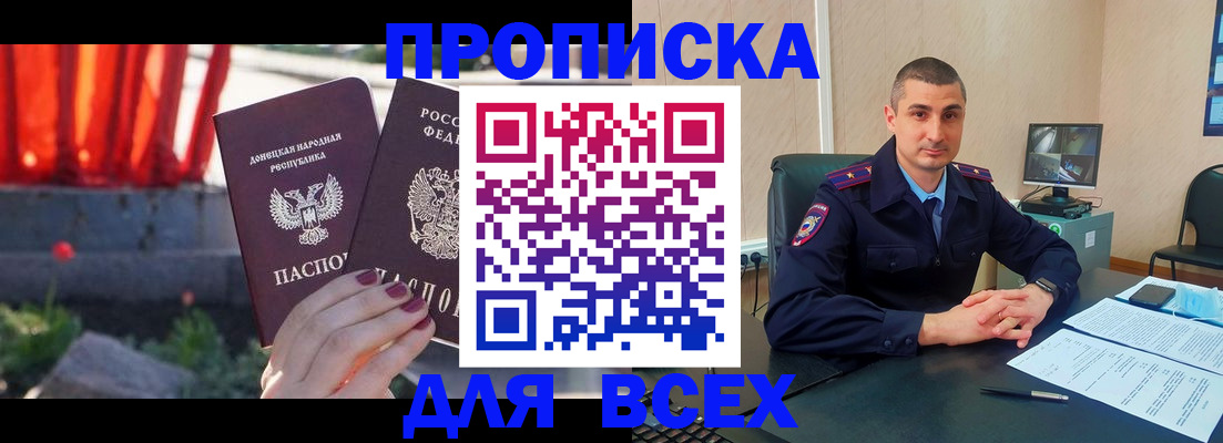 регистрация в Железногорске